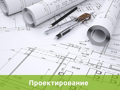 Индивидуальное проектирование